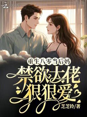 重生八零当继母