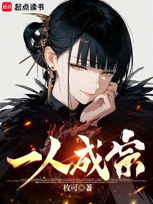 一人成宗扫书