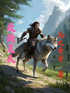 最强战神夏天与周婉秋txt