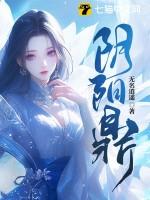 阴阳鼎正版免费阅读