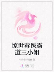 惊世毒妃全文免费阅读全文