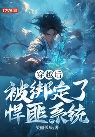 拒绝绑定系统