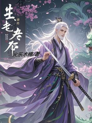 生死有命的生肖