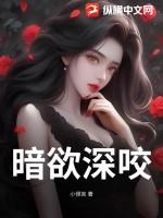 暗欲oscuro