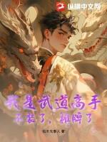 女总裁当保安被欺视频