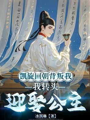 凯旋归来全文阅读