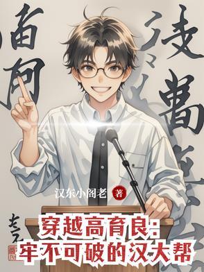 高育良1v5