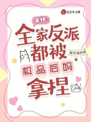 年代后全家都是极品