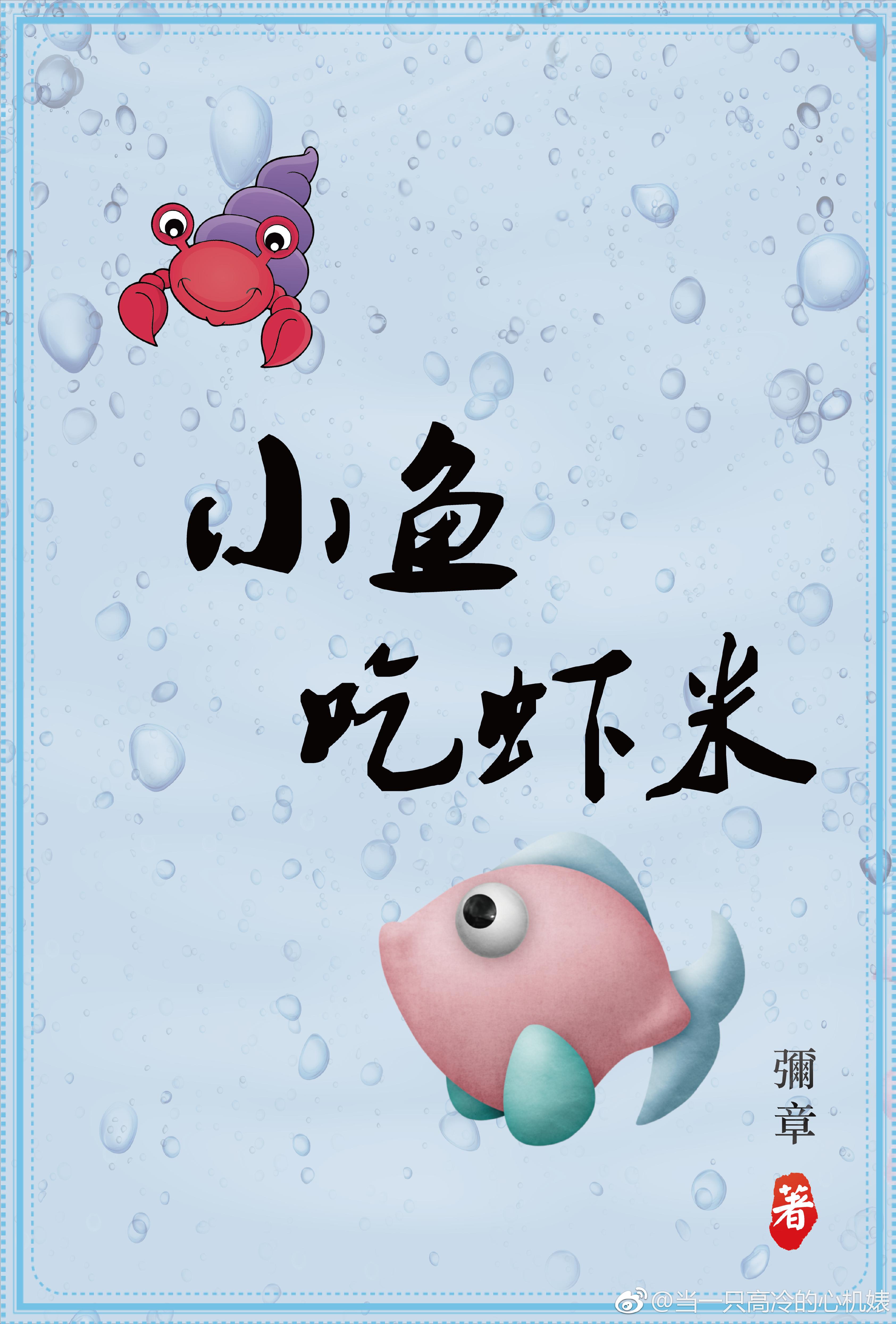 小虾吃什么