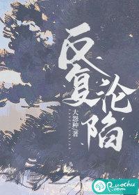 反复沦陷不可一世的甜文