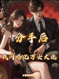 主动靠近他是哪部剧