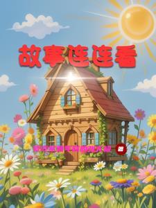 连连看规则配图