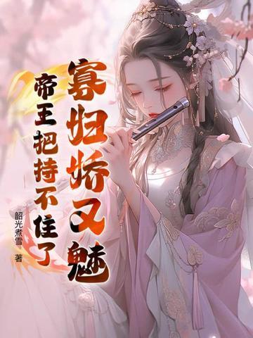 寡妇有喜 笔趣阁