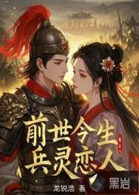 恋人情人老婆的前世今生