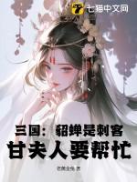貂蝉是三国人吗