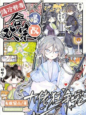 大佬狂争宠长砚留山