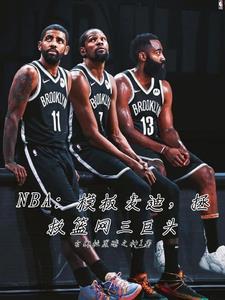 麦迪nba经典比赛视频