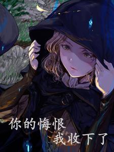 全都重生了琉璃