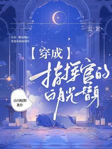 杀了我是什么梗