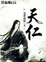 天仁北二街属于哪个社区