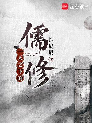 一人之下的修为等级