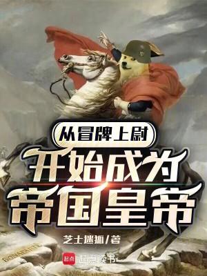 从冒牌大学开始 笔趣阁