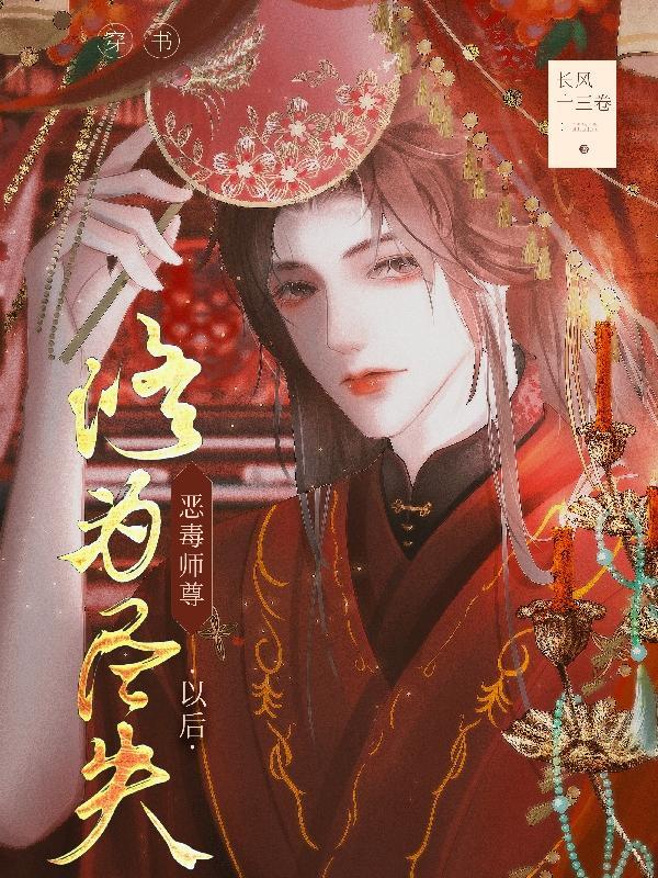 穿书恶毒师尊修为尽失以后里的观自在是谁