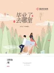 毕业了去哪里工作比较好
