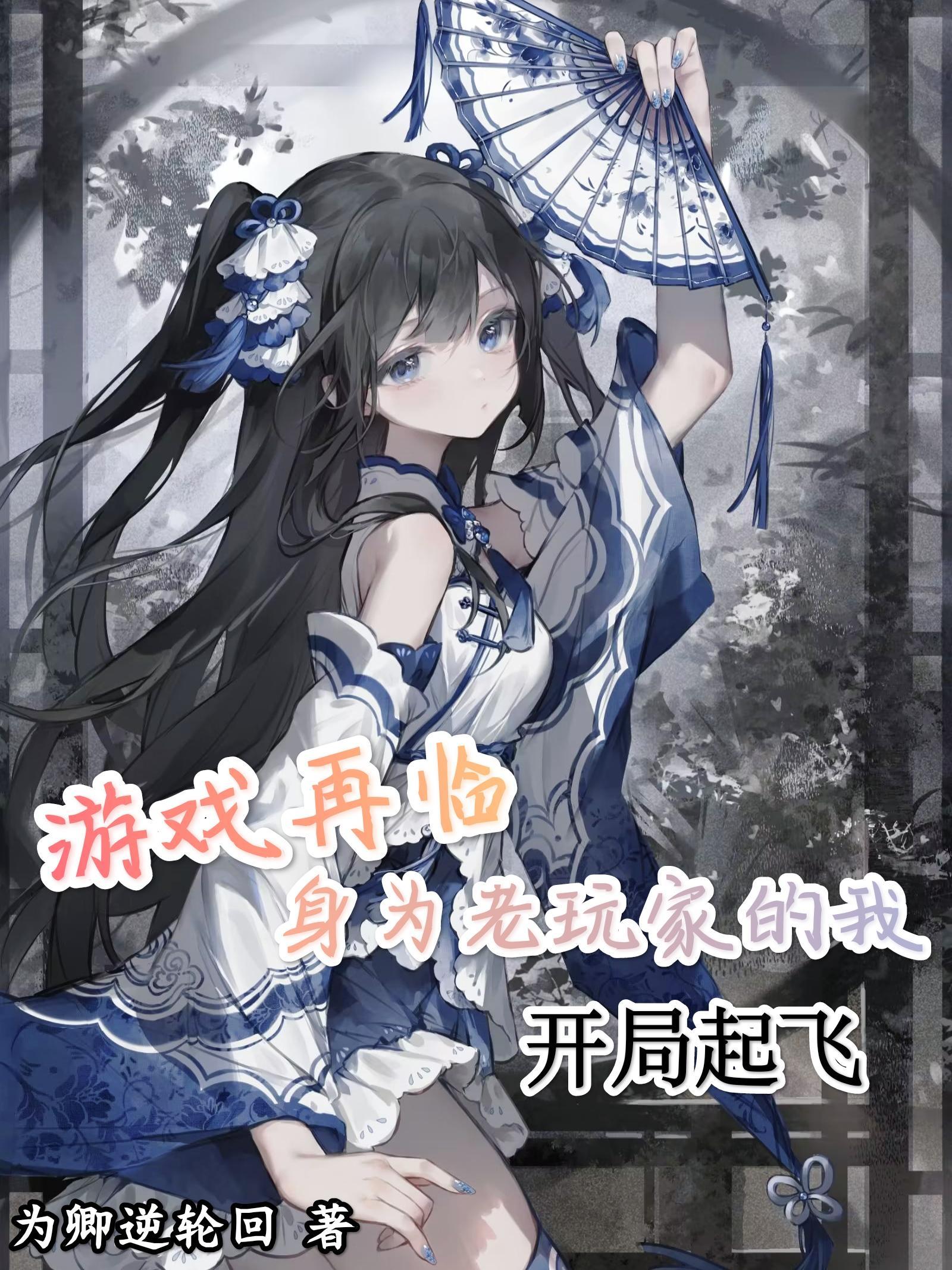 封我顶级账号然后游戏停服怎么办