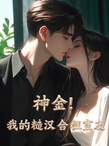 池总是什么电视剧