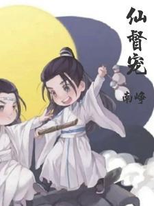 仙督宠39