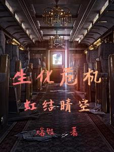 生化危机红后台词