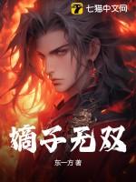 重生之嫡子无双 完结 作者慕子宸