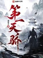 第一天骄李钊短剧