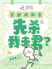 男主穿越到刺客列传