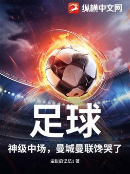 曼联-曼城