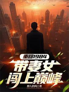 重生85开局分家成首富