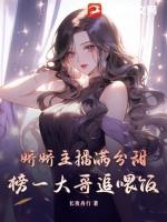 娇娇近况