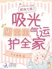 短命侯爷痊愈了(恍)