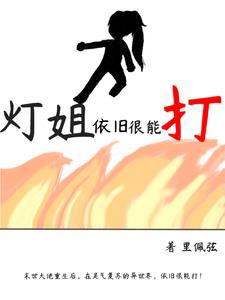 灯姐信物勾