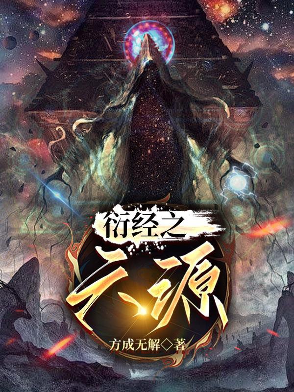 六源智科