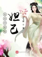 我师姐是谁
