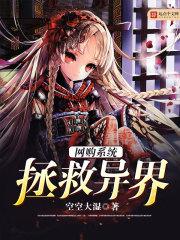 网购系统拯救异界在线阅读