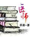 医师资格考试官网