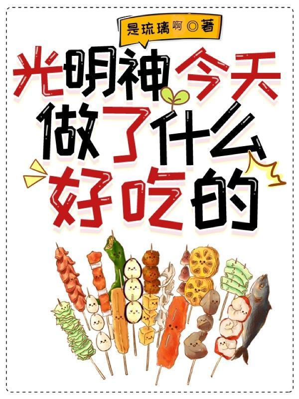 光明神已陨落现在由光明指引我