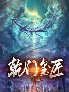神装全靠捡txt