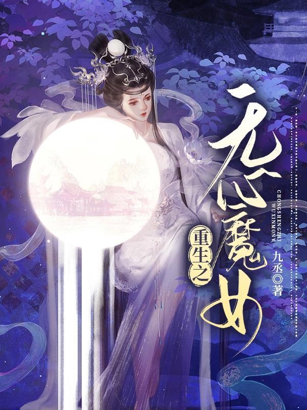 重生之无心法师世界的