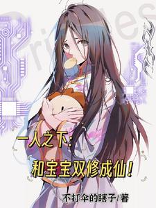 一人之下之宝宝被嘿嘿嘿