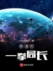 漫威中的一拳超人