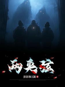 两夹弦楼台会陈秀菊